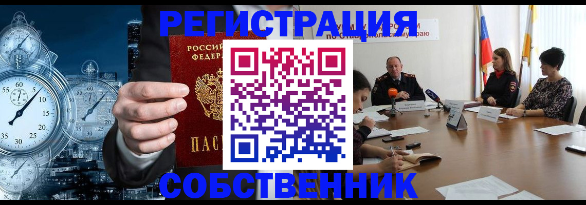 где прописаться в Миллерово