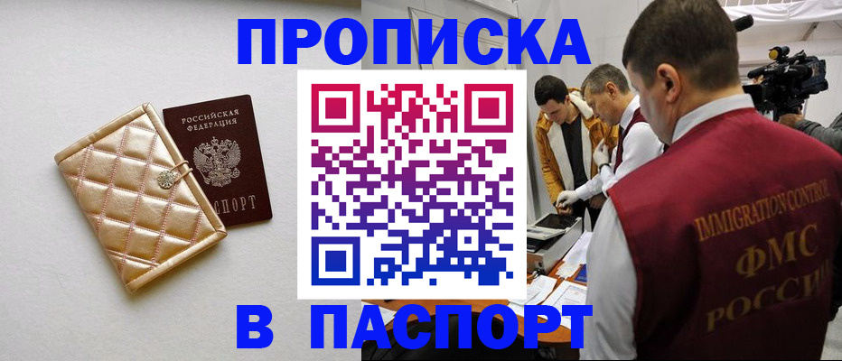 временная регистрация законно в Миллерово