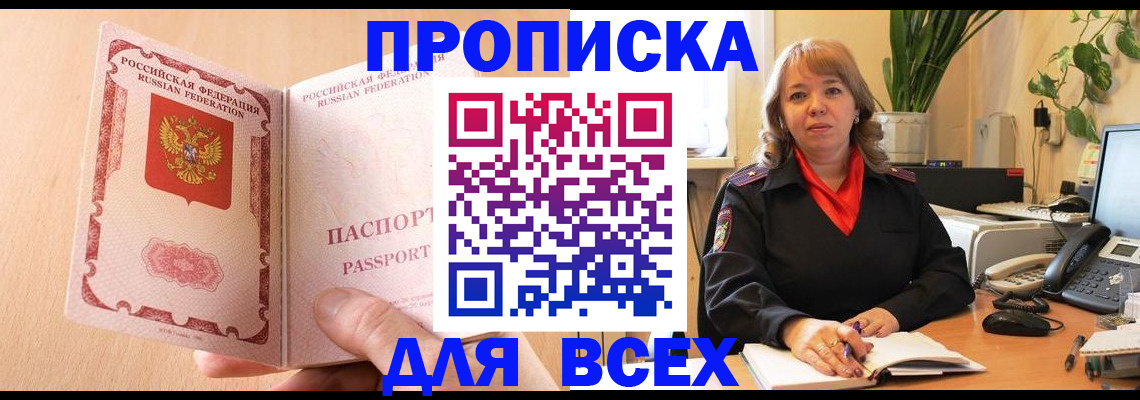 временная регистрация поиск в Миллерово